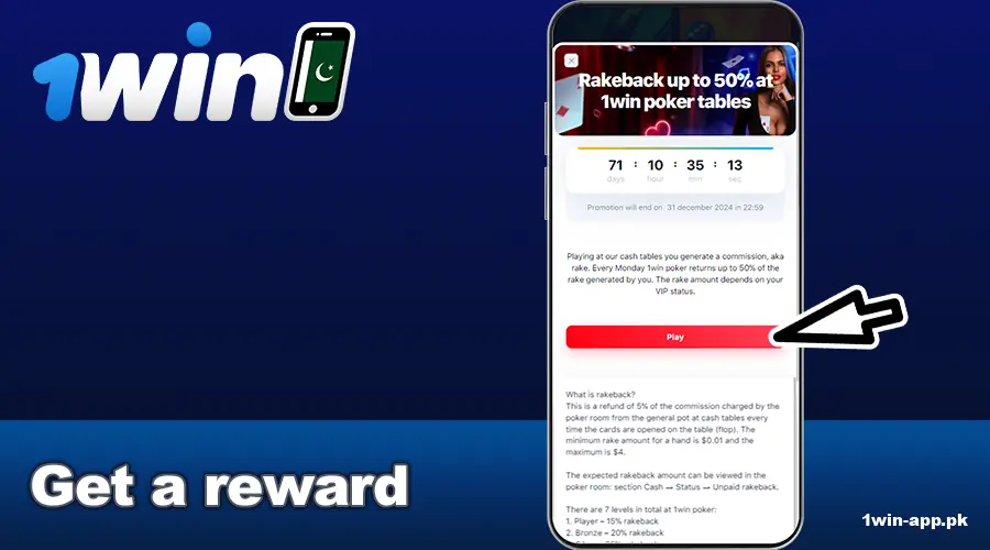 Get your bonus in the 1win PK app