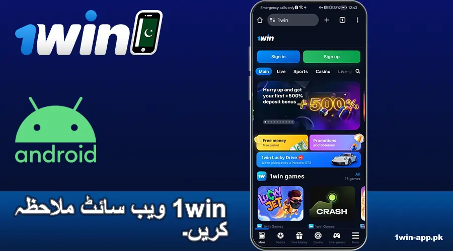 1win پاکستان ویب سائٹ پر جائیں