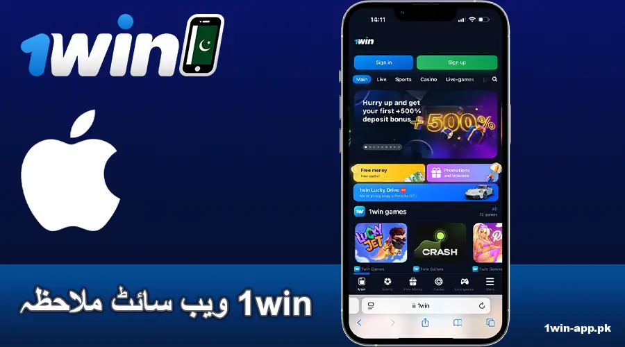 1win PK ویب سائٹ پر جائیں