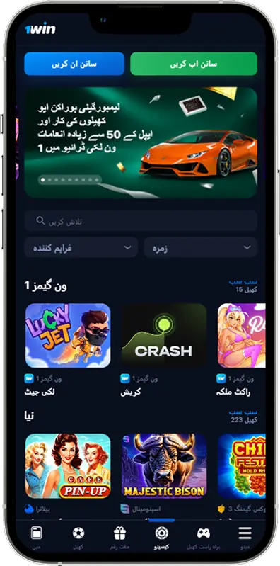 1win ایپ PK کیسینو کا اسکرین شاٹ