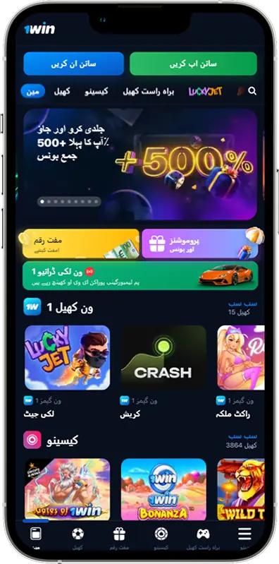 1win ایپ PK ہوم پیج کا اسکرین شاٹ